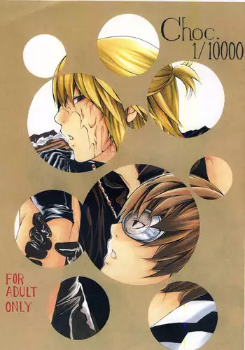 Choc. 1/10000 (Death Note)