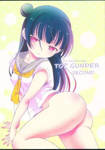 (C90) [Hogero Kikaku (Hogero)] TOP GUNDER SECOND (Love Live! Sunshine!!)