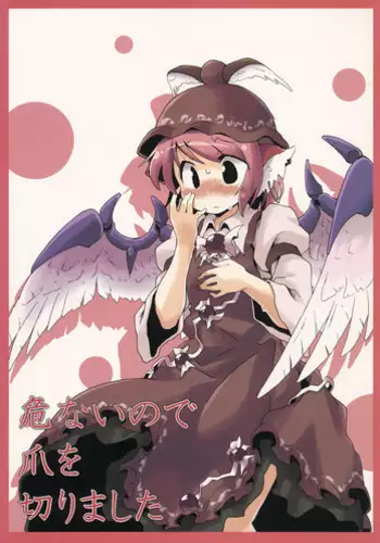 (Reitaisai SP) [Animal Passion (Yude Pea)] Abunai node Tsume o Kirimashita (Touhou Project)