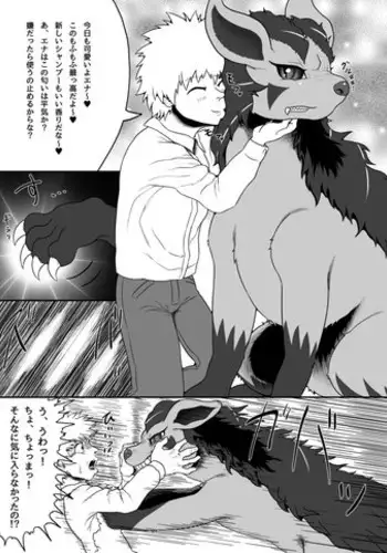 [Goto-Beido] Guraena Kikoumono (Pokémon)