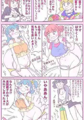 Oyako Taikou Fuusen Wari