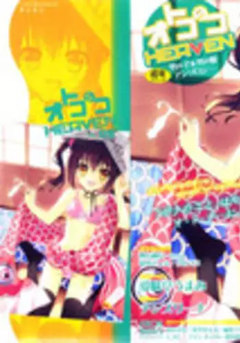 [Anthology] Otokonoko Heaven Vol. 09