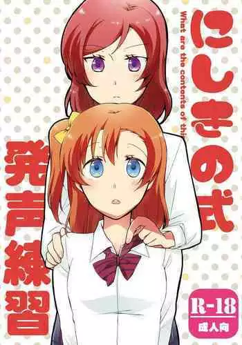 [Niratama (Sekihara, Hiroto)] Nishikino-shiki Hassei Renshuu - What are the contents of this vocal exercises? (Love Live) [Digital]