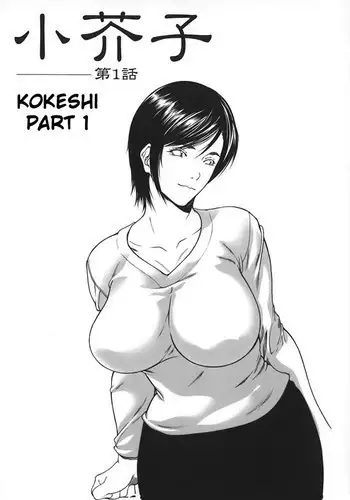 Nyuuseihin Ch7 - Kokeshi1