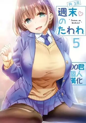 Shuumatsu no Tawawa 5 - Tawawa on Weekend
