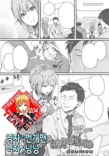 Oto San Oka San Gomennasai