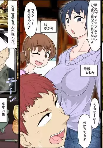 nandemo Yurusareru Akuma no Chou Card!