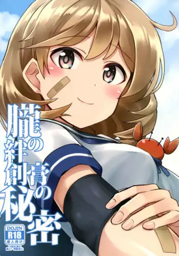 (C90) [L5EX (Kamelie)] Oboro no Bansoukou no Himitsu (Kantai Collection -KanColle-)