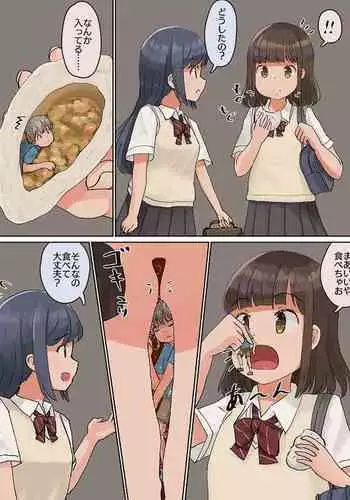 [parins] Nikuman ni haiteta kobito wo sonomama marunomishichau JK