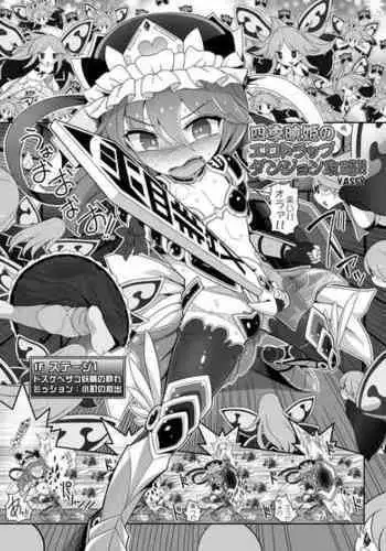 [Yashiya (YASSY)] Shikieiki no Ero Trap Dungeon Kouryaku!! (Touhou Project) [Digital]