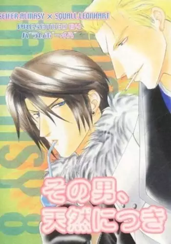 Sono Otoko, Tennen ni Tsuki