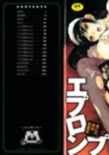 [Nishi Iori] Apron Play -Miboujin Shokudou Hanjouki-