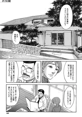 [Zukiki] Nemuri Hime Ch.1-3