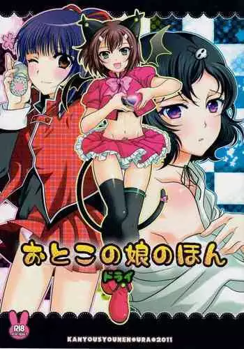 Otoko no Ko no Hon Dorai