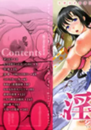 [Shirota Kurota] In-Kou