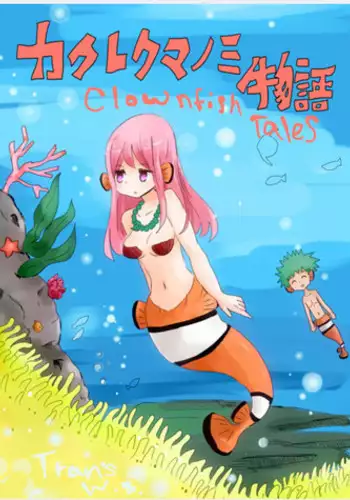 [Vae] Kakurekumanomi Monogatari | Clownfish Tales [English]