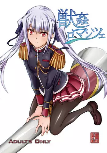 [Zensoku Rider (Tenzen Miyabi)] Juukan Romanze (Walkure Romanze) [Digital]