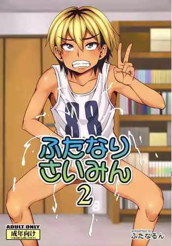 Futanari Saimin 2