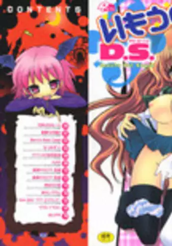 [Ayano Rena] Imouto Dal Segno