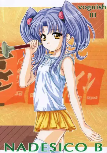 (C58) [VOGUE (vogue)] voguish III NADESICO B (Martian Successor Nadesico)