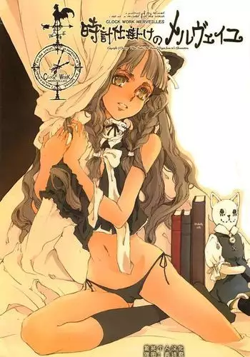 CLOCK WORK MERVEILLES