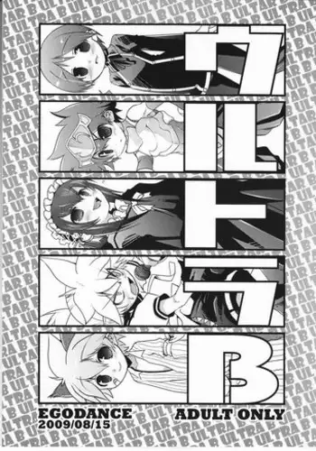 (C76) [EGO DANCE (Nanamatsu Kenji)] Ultra B (Various)