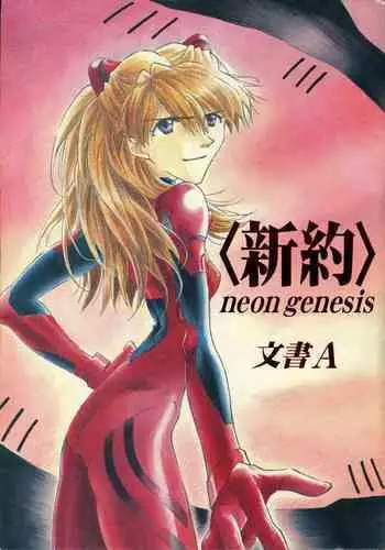 <Shinyaku> neon genesis