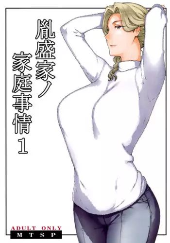 (C94) [MTSP (Jin)] Tanemori-ke no Katei Jijou 1