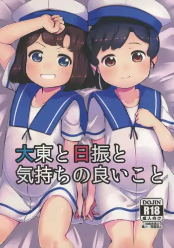 Daitou to Hiburi to Kimochi no Ii Koto