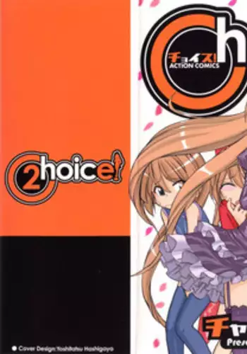 [Charlie Nishinaka] Choice! 02