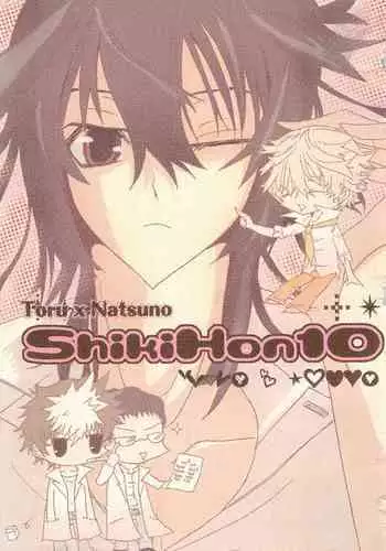 Shiki-hon 10
