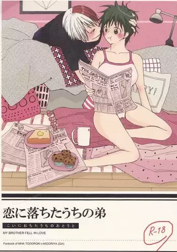 Koi ni Ochita Uchi no Otouto