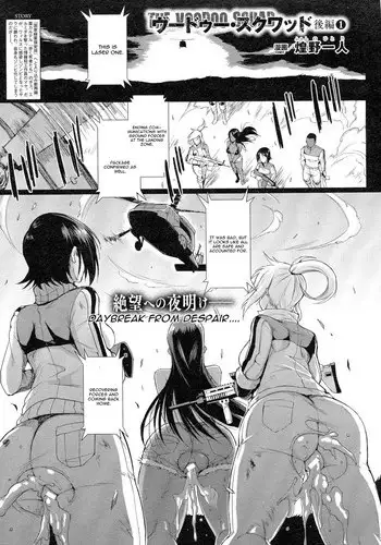 [Fan no Hitori] The Voodoo Squad Kouhen (COMIC Unreal 2015-08 Vol. 56) [English] [CGRascal]
