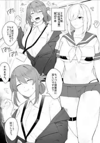 Hitsu hen-chan no nichijō