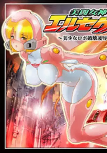 [NEO’GENTLE] Bitou Megami Elsex ~Bishoujo Robo Hakai Ryoujoku~