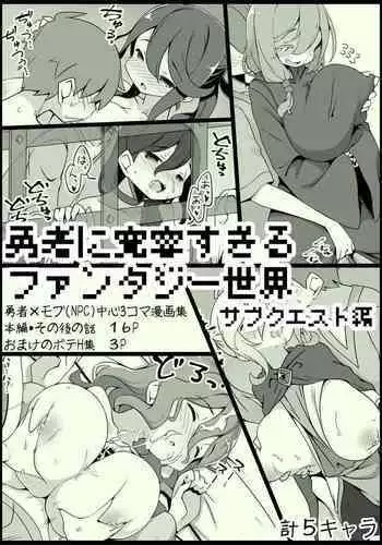 Yuusha ni Kanyou Sugiru Fantasy Sekai 3.1