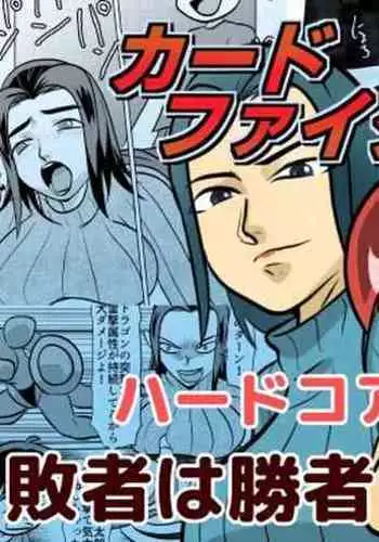 Card Fighter In Hardcore Rules Haisha wa Shousha ni Zettai Fukujuu