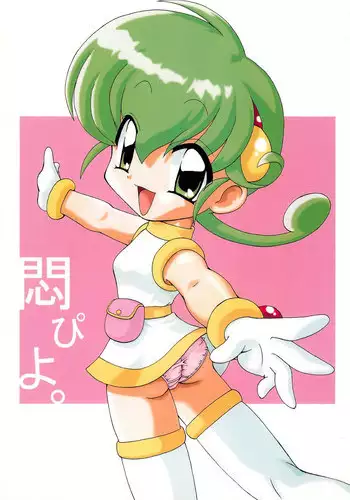 (C58) [K.H.R (Kohitsuji)] Monpiyo. (Mon Colle Knights)