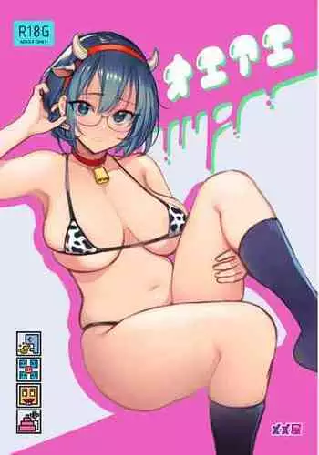 [Memeya (Meme50)] OeAe [Digital]