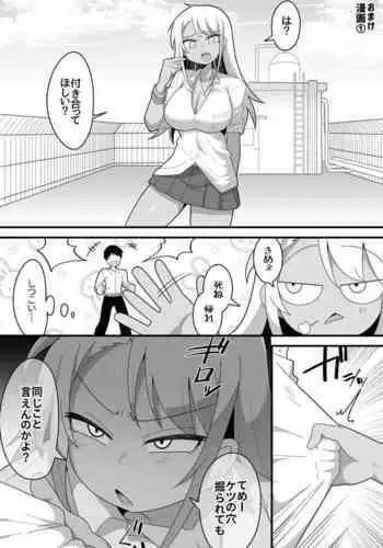 Futanari Gyaru Doujin
