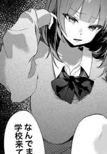 Mukashi Jibun o Ijimeteta Doukyuusei ga Papakatsu Joshi ni Natteta node Yarikaesu Hanashi