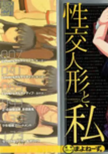 [Mayonnaise.] Seikou Ningyou to, Watashi - Fuckdoll and I