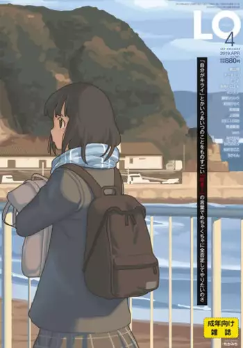 COMIC LO 2019-04 [Digital]