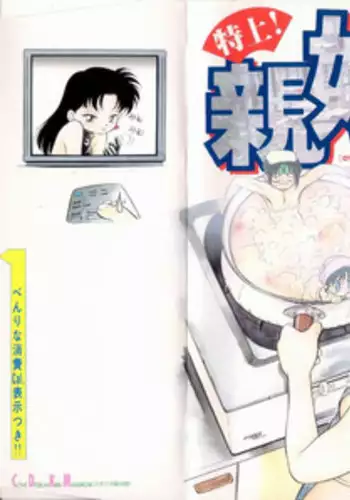 [Maka Fushigi] Oyako Donburi