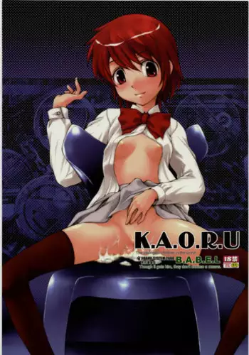 (SC41) [JIBAKU-SYSTEM (Suzuki Amaharu)] K.A.O.R.U (Zettai Karen Children)