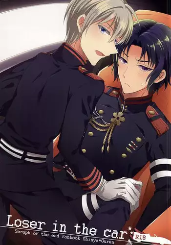 (SUPER24) [upset* (Uni)] Loser in the car (Owari no Seraph)