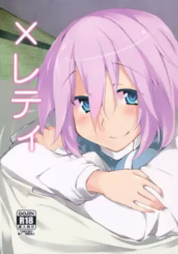 (Reitaisai 9) [Batsu Jirushi (Batsu)] x Letty (Touhou Project) [English]