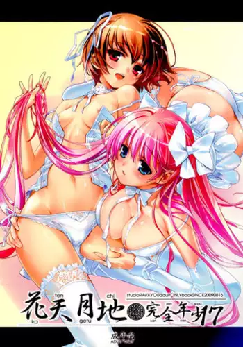 (C76) [Studio Rakkyou (Ashisyun, Takase Yuu)] Kanzen Nenshou 17 Kantengecchi (Saki)