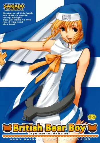 (SC19) [Saigado] British Bear Boy (Guilty Gear)