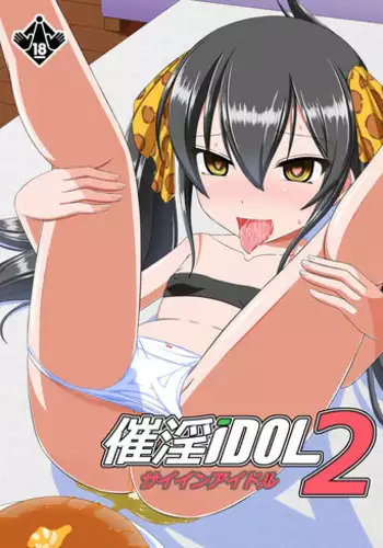 [Endless Requiem (yasha)] Saiin Idol 2 (THE IDOLM@STER CINDERELLA GIRLS) [Digital]